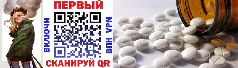 как найти наркотики  Покровск  Амфетамин 97% 