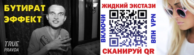 БУТИРАТ GHB  Покровск 