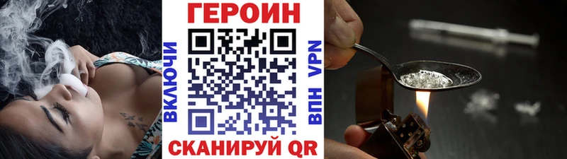 Героин хмурый  Покровск 