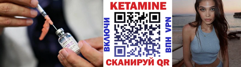 как найти   Покровск  Кетамин ketamine 