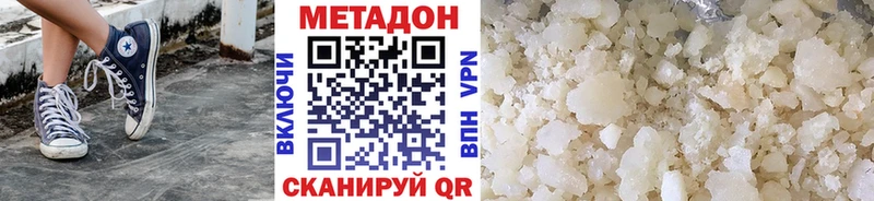наркотики  Покровск  Метадон methadone 