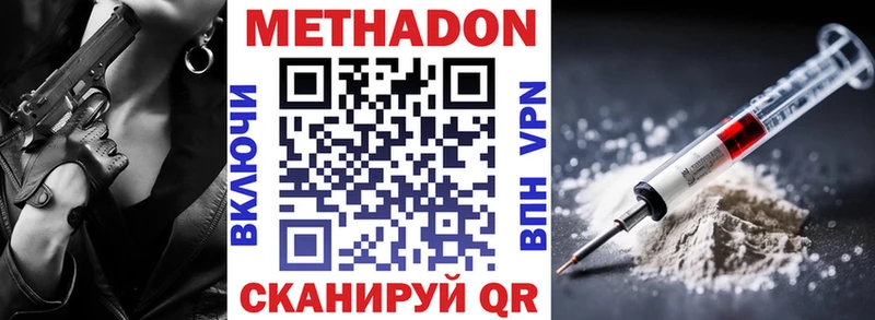 Метадон мёд Покровск